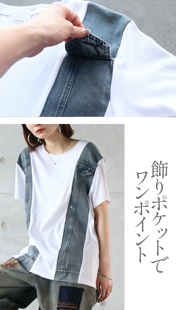 トップス Tシャツ レディース ホワイト 半袖 デニム デザインＴシャツ トップス エッジを効かせたデニムラインTシャツ OTONA 40代 50代 60代 OTONA トップス Tシャツ レディース ホワイト 半袖 デニム