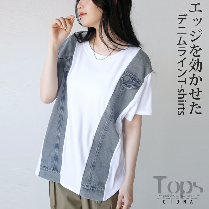OTONA トップス Tシャツ レディース ホワイト 半袖 デニム デザインT