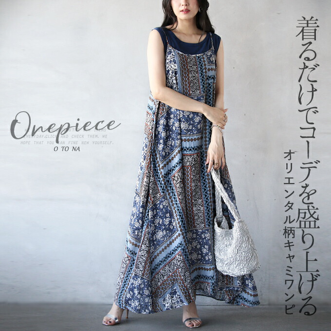 ✨新品未使用タグ付き 高級 MISSONI キャミワンピース マルチカラー 総柄 ✨新品未使用タグ付き 高級 MISSONI キャミワンピース マルチ