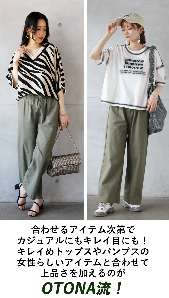 OTONA パンツ ボトムス レディース カーキ ロング丈 無地 ワイド
