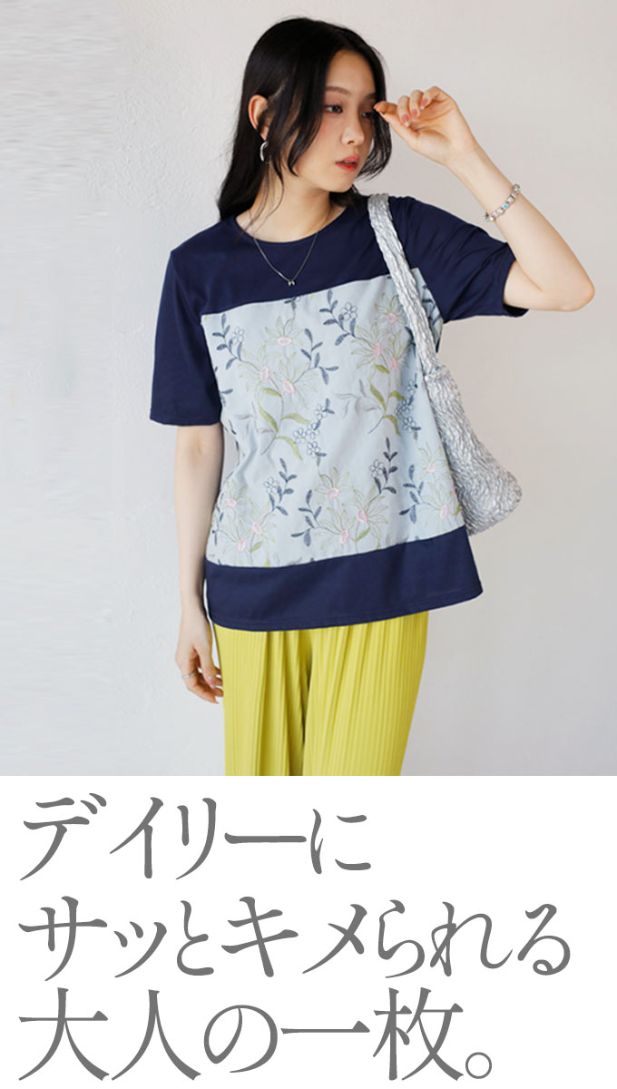 トップス カットソー Ｔシャツ レディース ネイビー 半袖 薄手 プルオーバー 刺繍 花柄 異素材 そっと華やぐ刺繍Ｔシャツ OTONA 40代 50代 60代 楽天市場】トップス カットソー Tシャツ レディース ネイビー