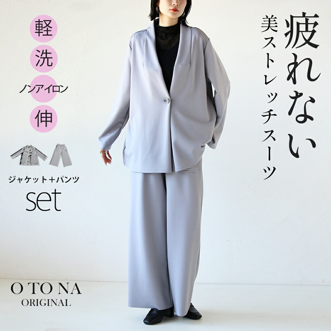 アンタイトル　パンツスーツセット　グレー　カシミア　未使用スーツジャケットパンツ OTONA otonaオリジナル セレモニースーツ ジャケット パンツ