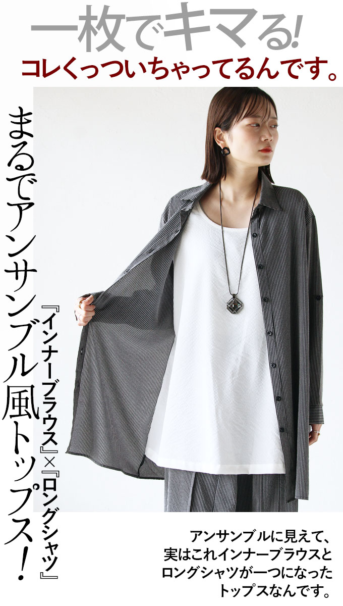 OTONA トップス シャツ レディース ブラック 長袖 ロング ピン