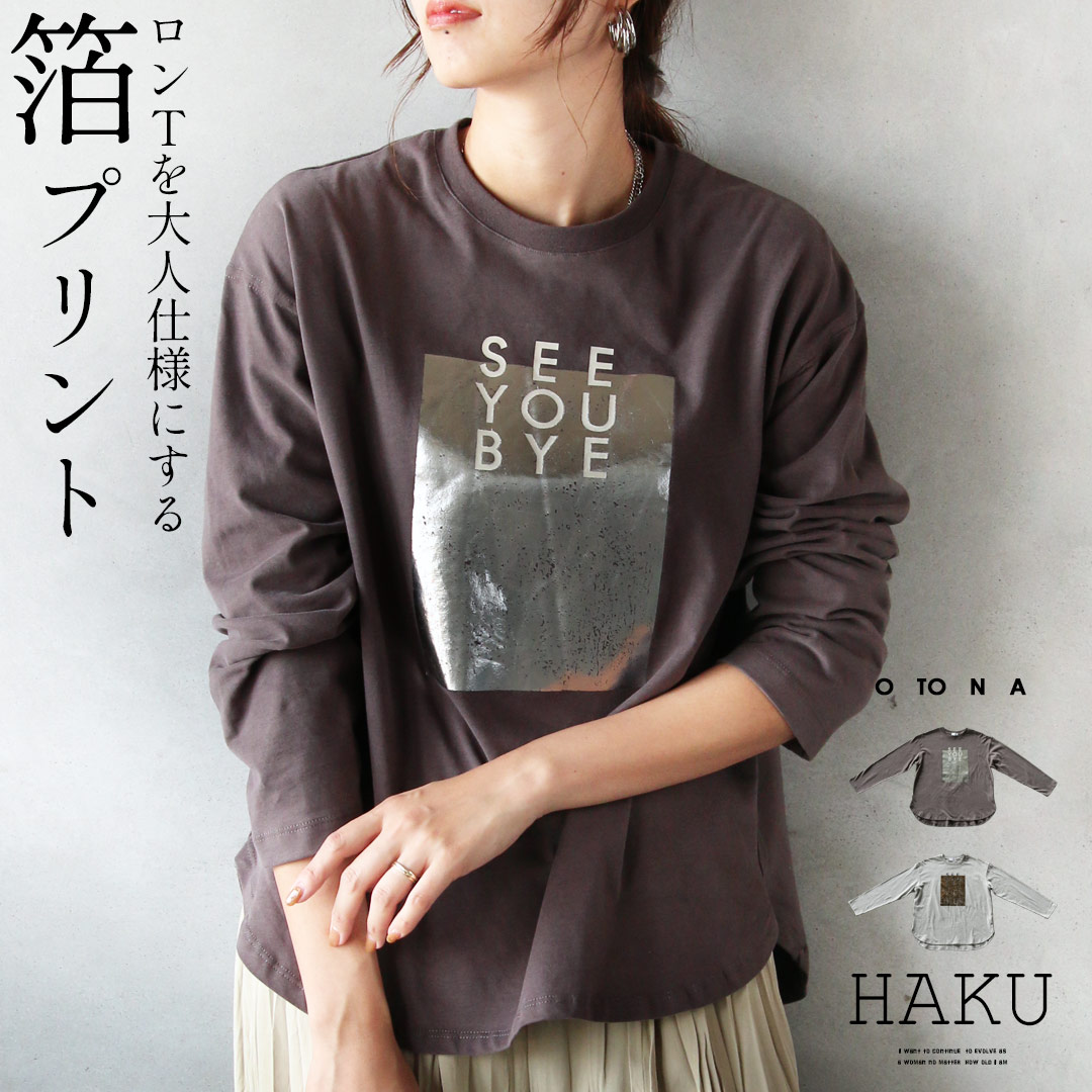 OTONA トップス レディース Tシャツ グレー モカブラウン 長袖 ロンT