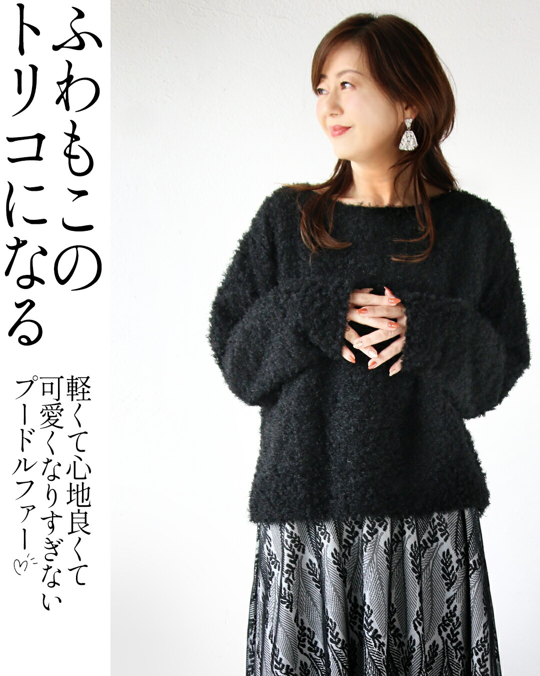 プラージュ　fru Vneck po ファートップス　黒 OTONA トップス プルオーバー レディース ブラック 長袖 ボア 裏地付き