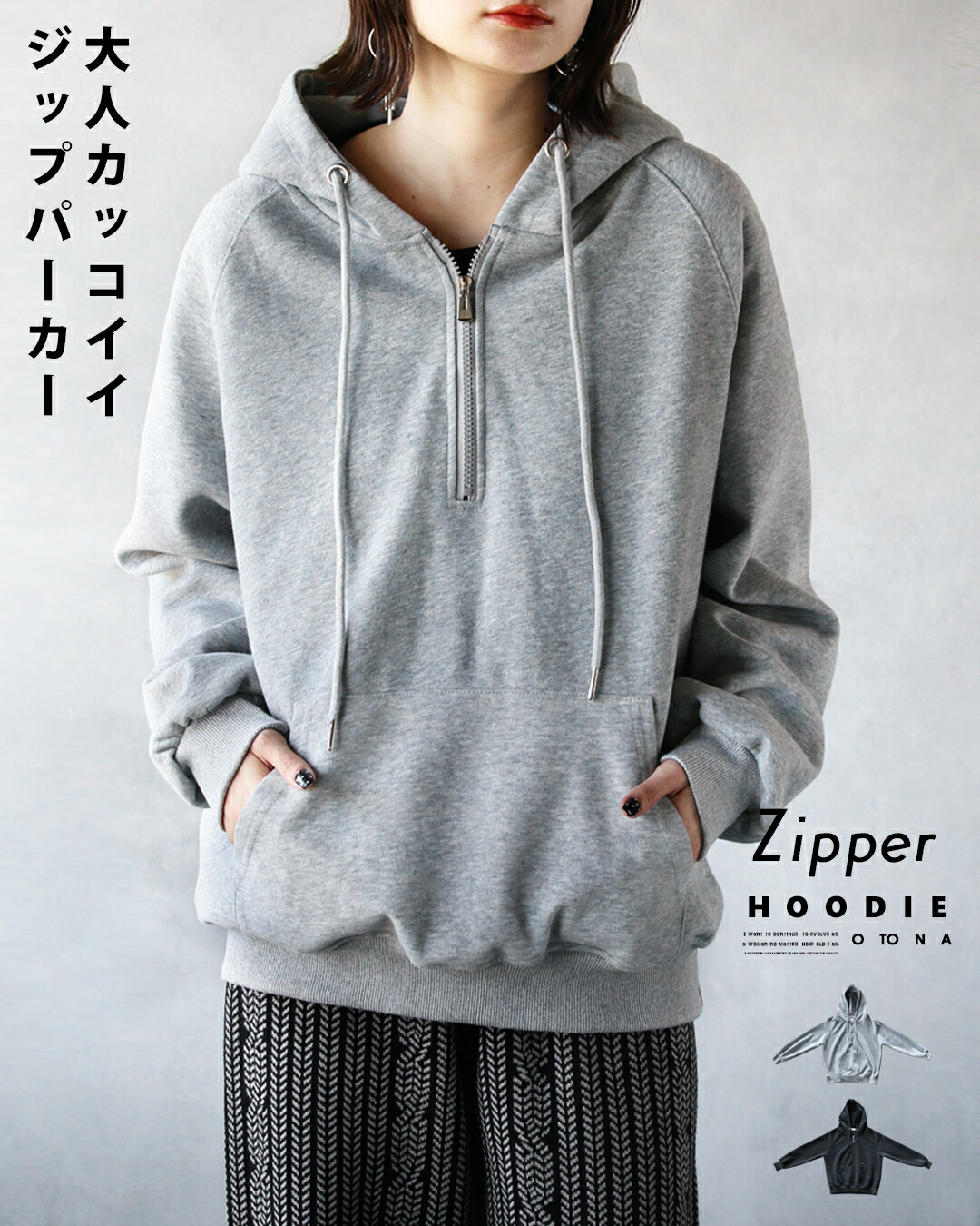 OTONA トップス パーカー レディース グレー ブラック 長袖