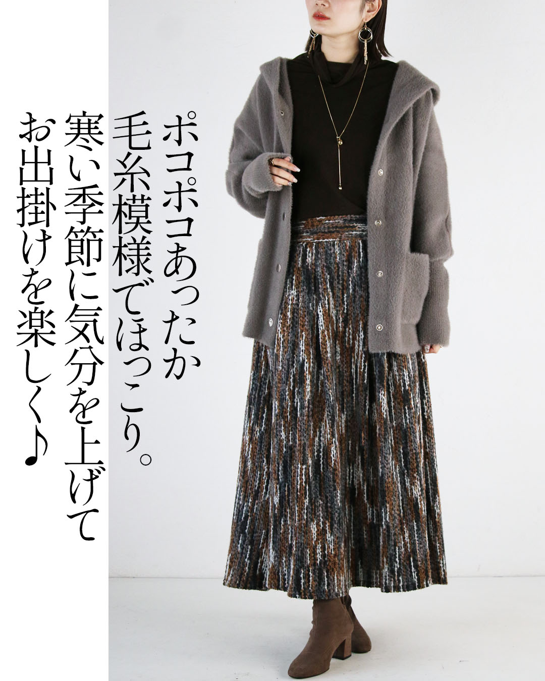 OTONA スカート ボトムス レディース ブラウン グレー ロング丈 フレア