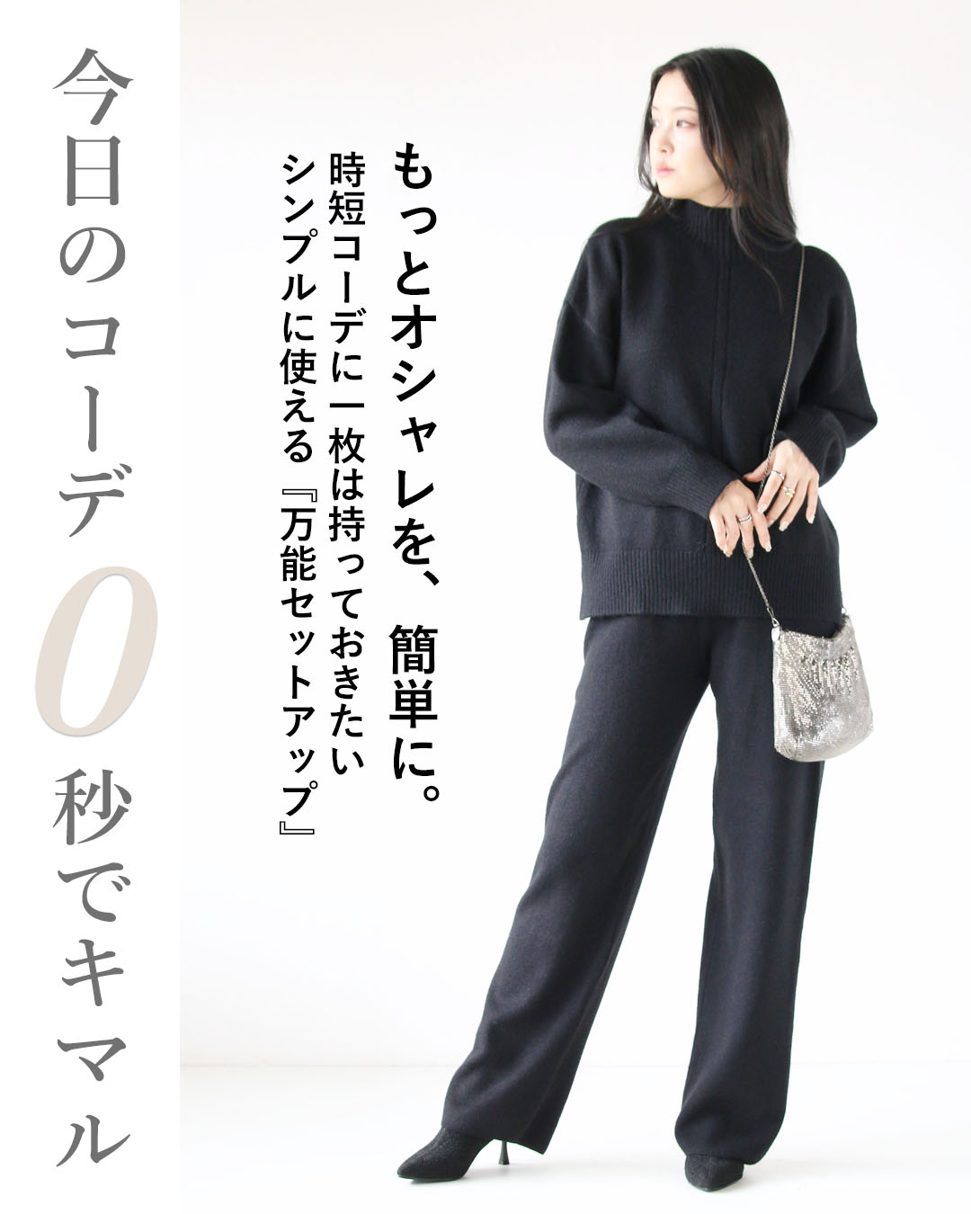 OTONA セットアップ トップス ニット ボトムス パンツ