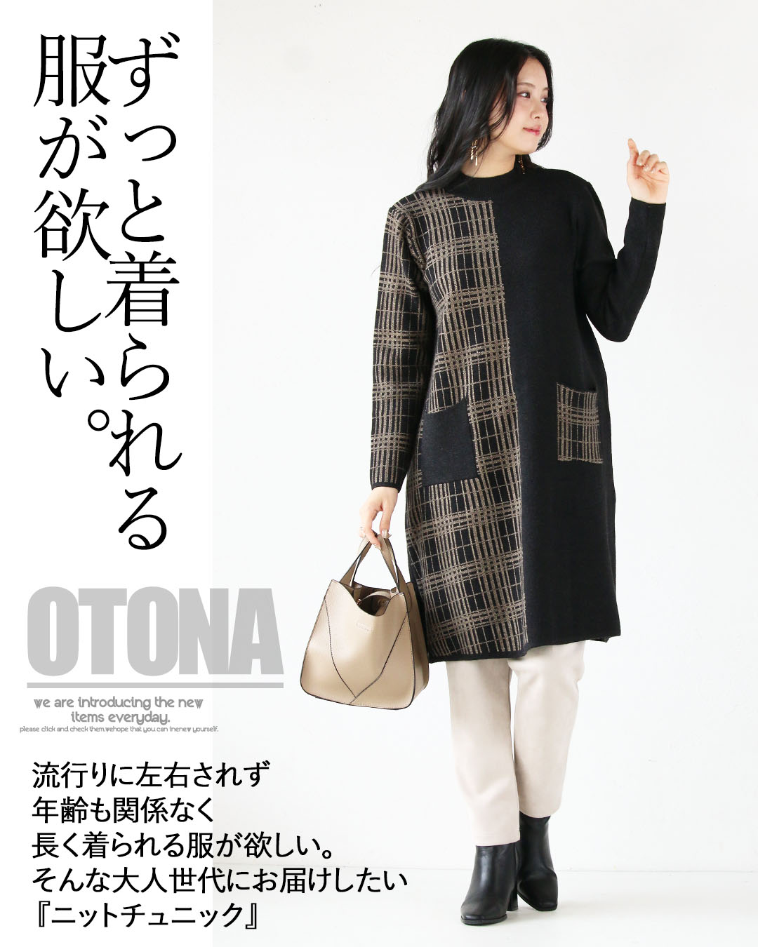 OTONA トップス チュニック レディース ブラック 長袖 ニット 薄手
