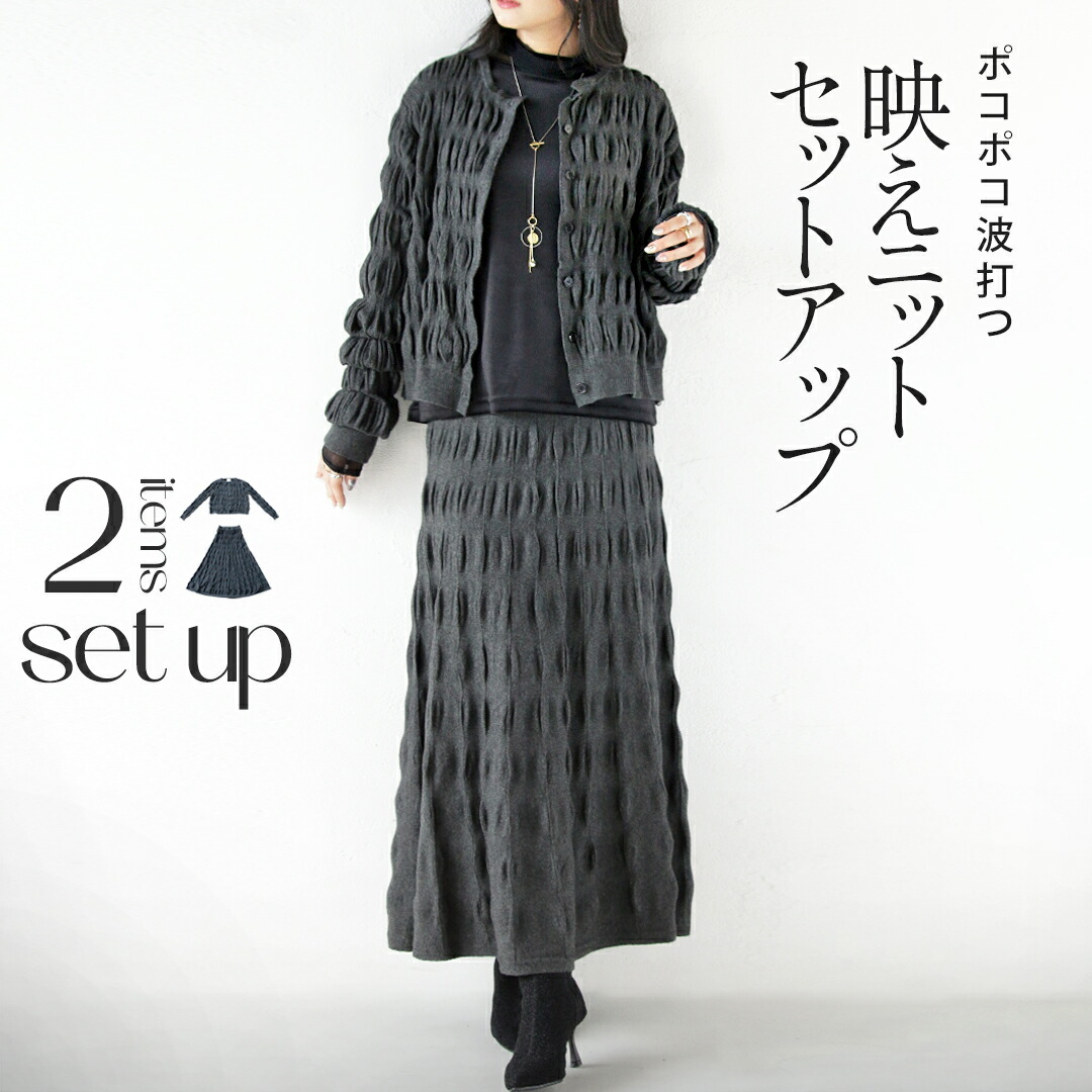 OTONA カーディガン スカート セットアップ レディース グレー 2点