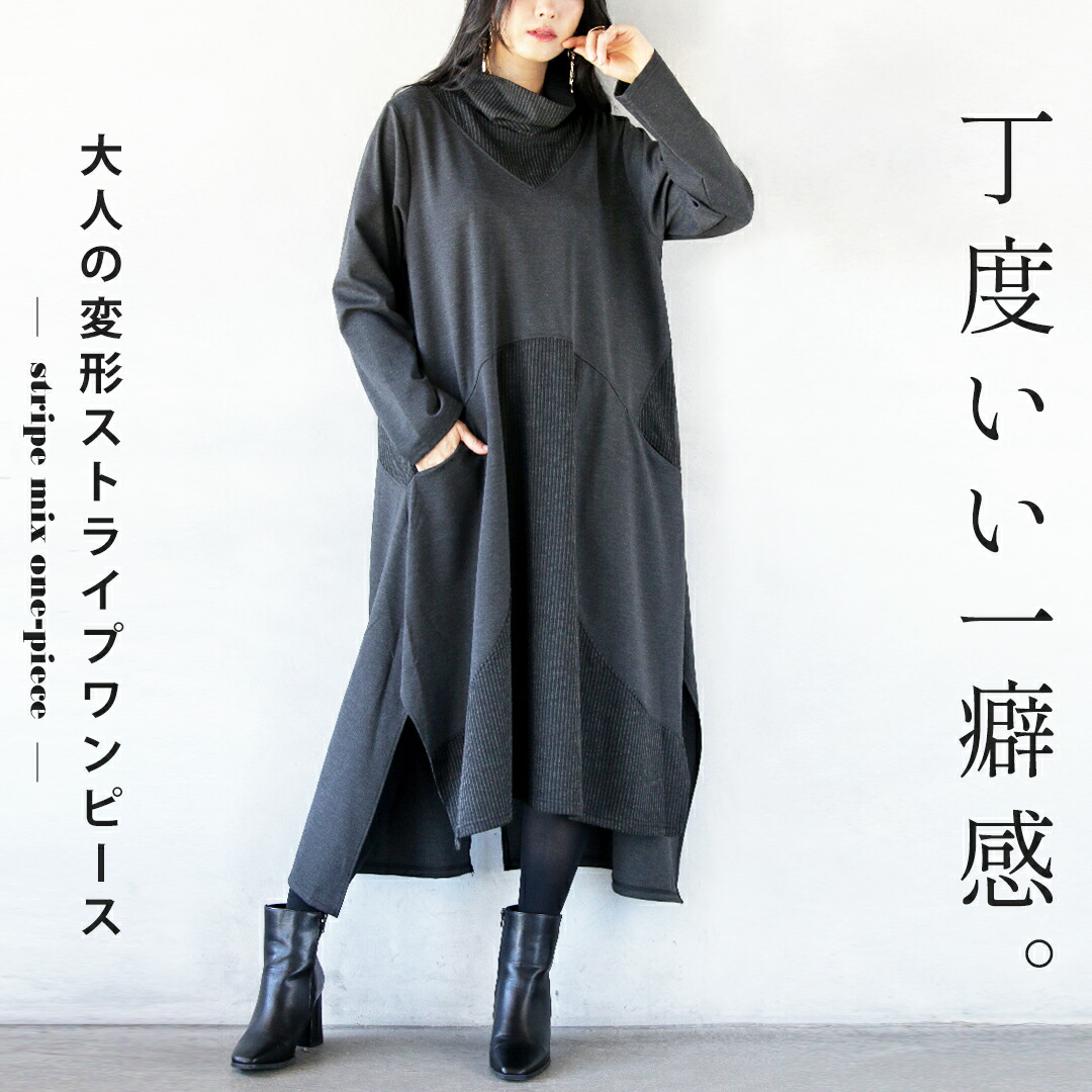 OTONA ワンピース レディース グレー ハイネック タートル ロング