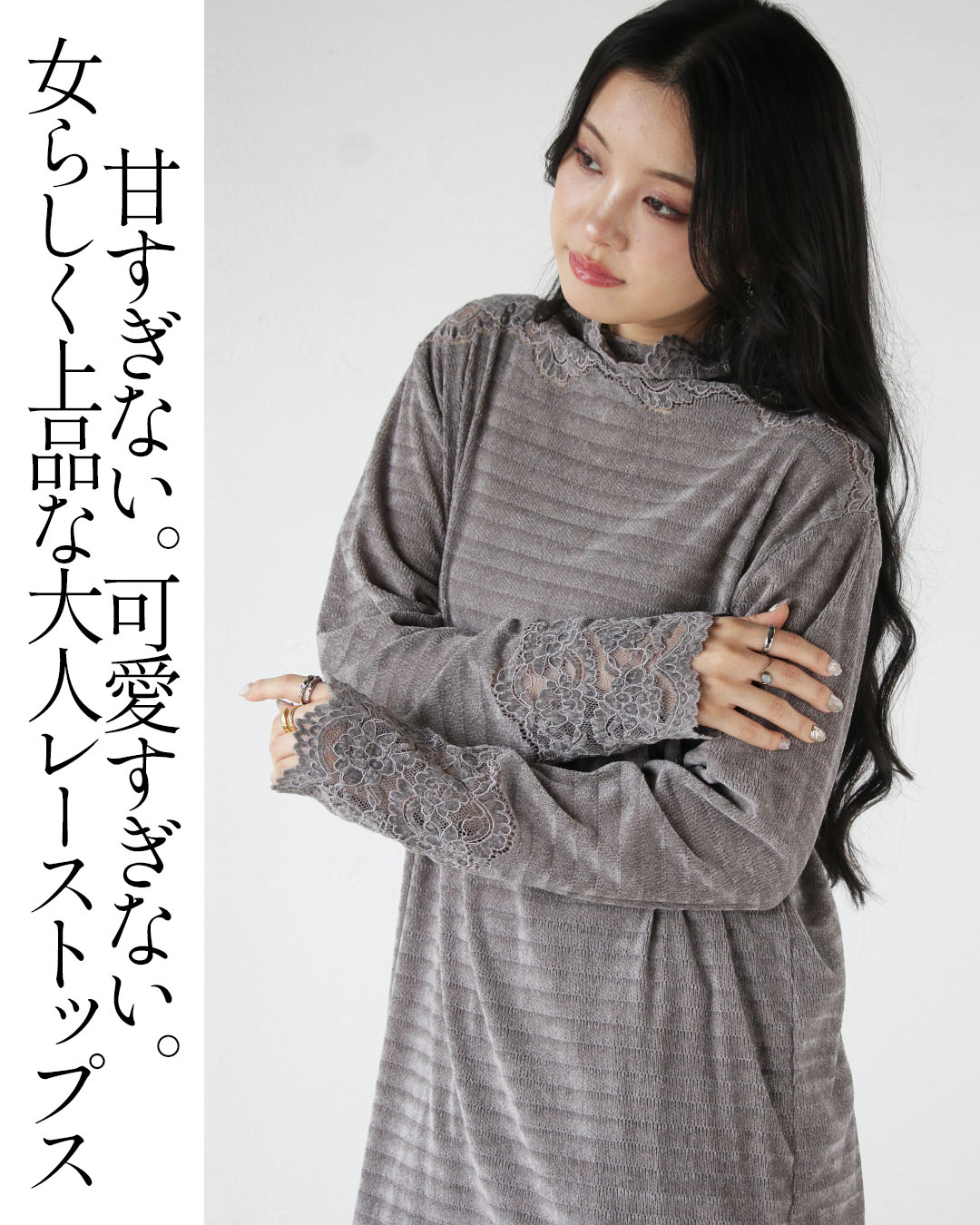 トップス プルオーバー インナー レース 透け感 ゆったり ハイネック 着心地が癖になる 大人のレースベロアトップス ブラック OTONA 40代 50代 60代 OTONA トップス プルオーバー インナー レース 透け感 ゆったり