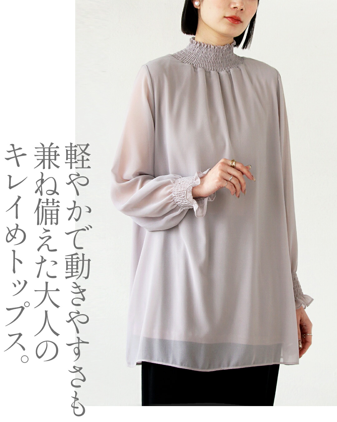 トップス ブラウス セレモニー キレイ惹き立つフォーマルインナー シアー シフォン ブラック 春 夏 秋 冬 春夏 秋冬 ハイネック 無地 OTONA 40代 50代 60代 楽天市場】トップス ブラウス セレモニー キレイ惹き立つ