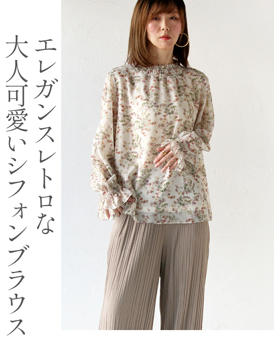トップス シアー 大人のエレガンスレトロ花柄ブラウス ベージュ アイボリー 春長袖 オフィス セミフォーマル オケージョン OTONA 40代 50代 60代 OTONA トップス シアー 大人のエレガンスレトロ花柄ブラウス