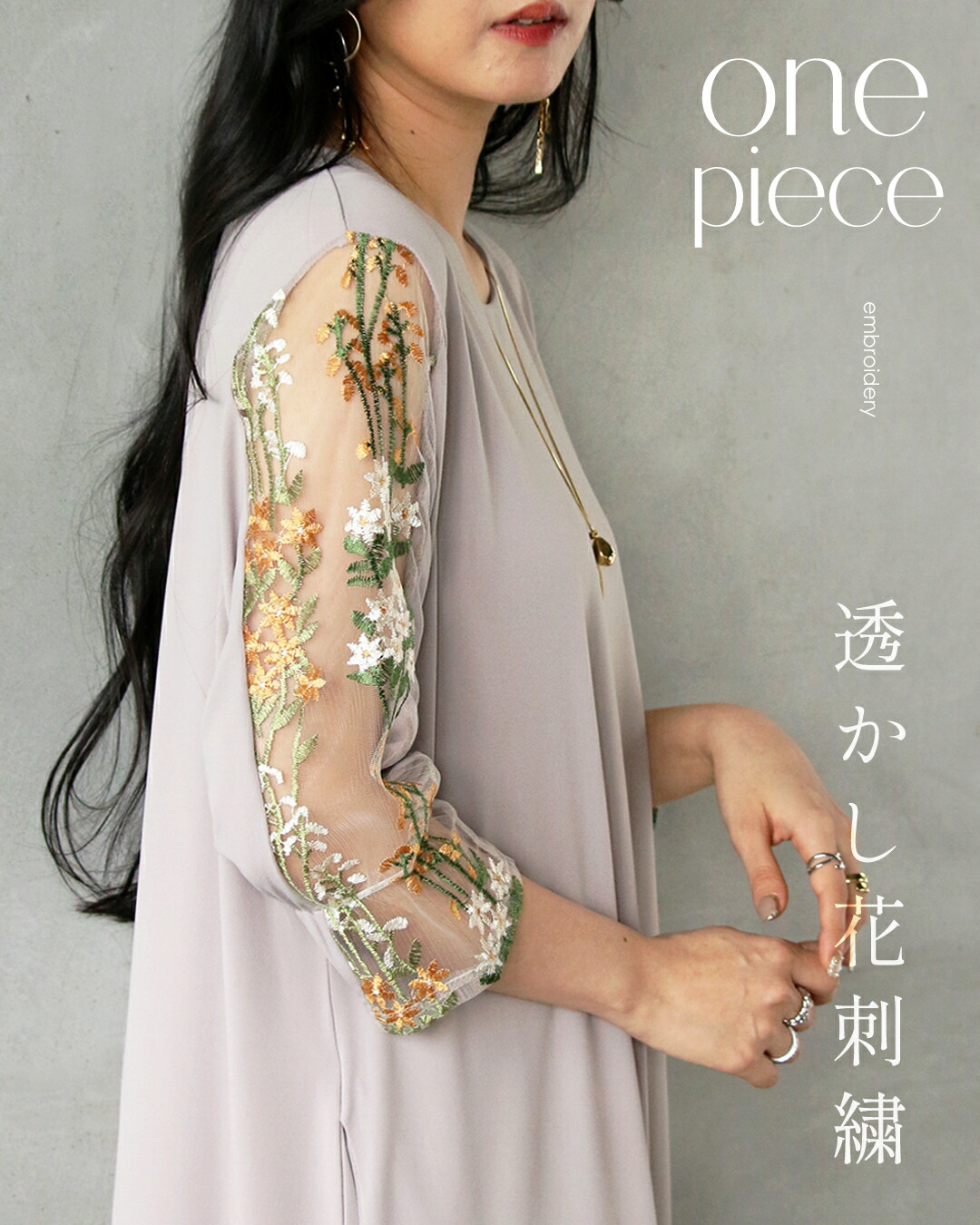 OTONA ワンピース シフォン セレモニー 透かし花刺繍ワンピース