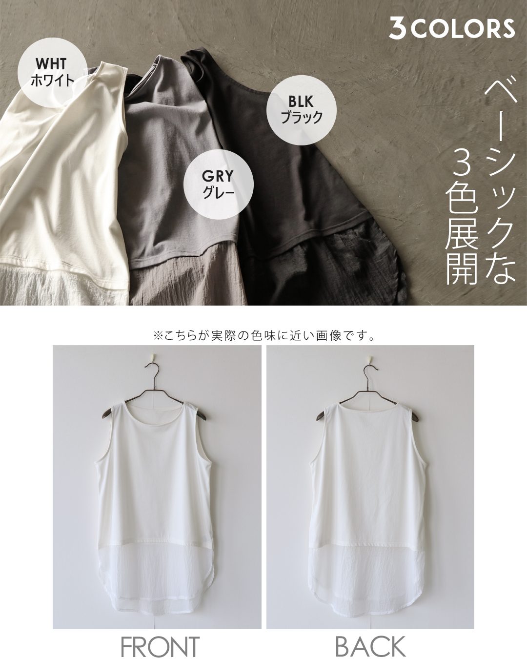OTONA トップス タンクトップ シャレてるレイヤードが即完成絶対使える