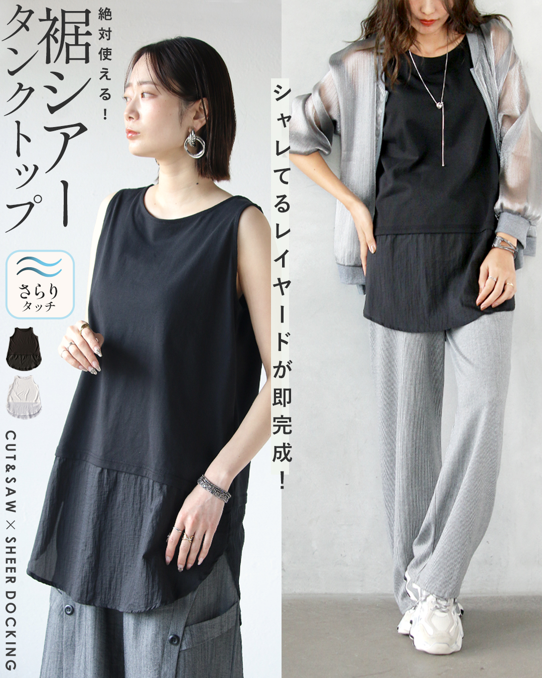 OTONA トップス タンクトップ シャレてるレイヤードが即完成絶対使える