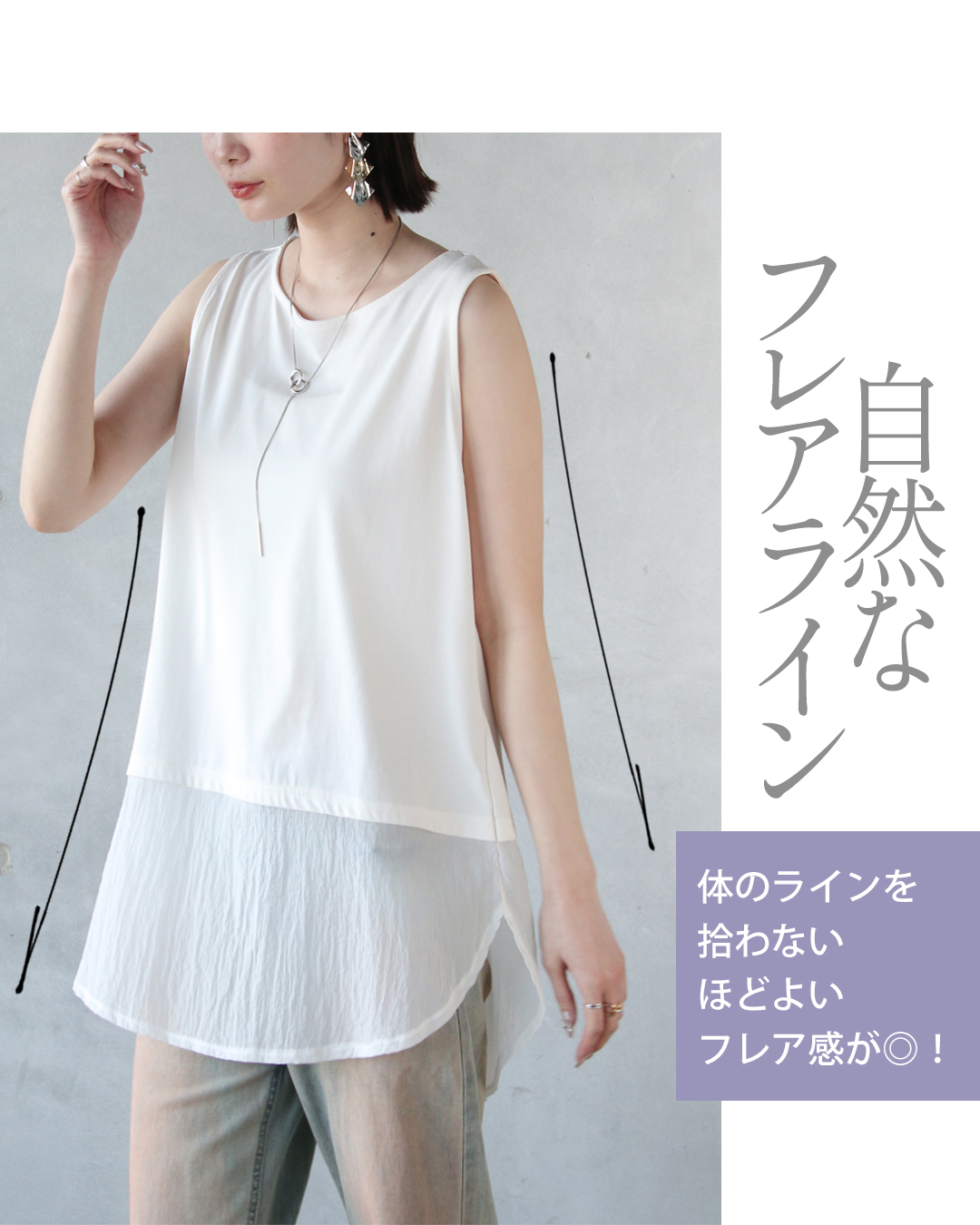 OTONA トップス タンクトップ シャレてるレイヤードが即完成絶対使える