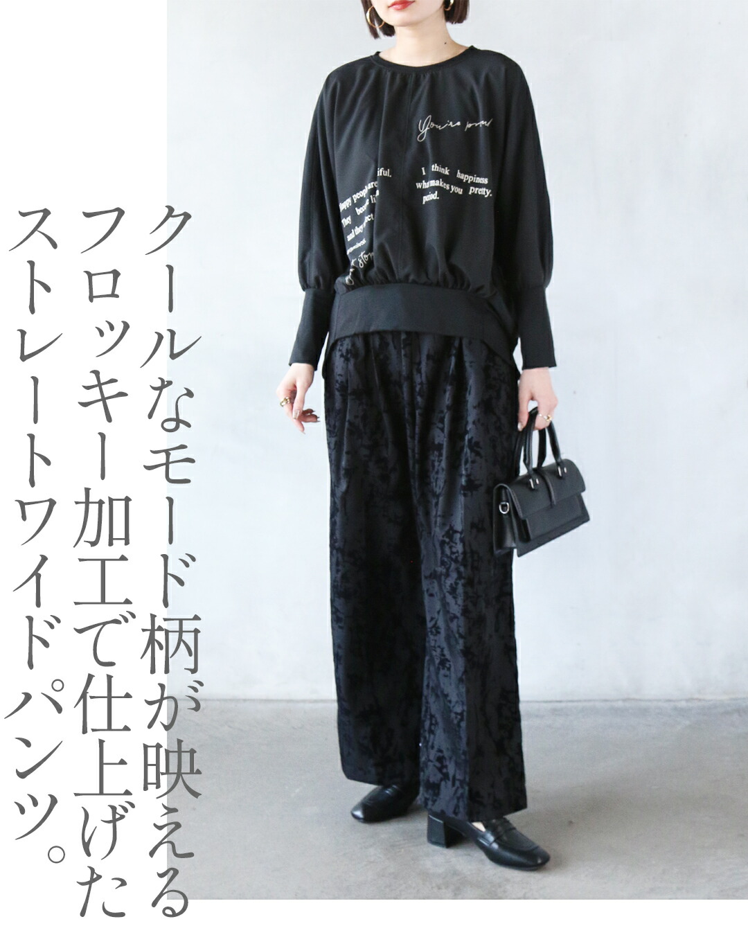 OTONA otonaオリジナル ワイドパンツ モード柄 ここにしかない