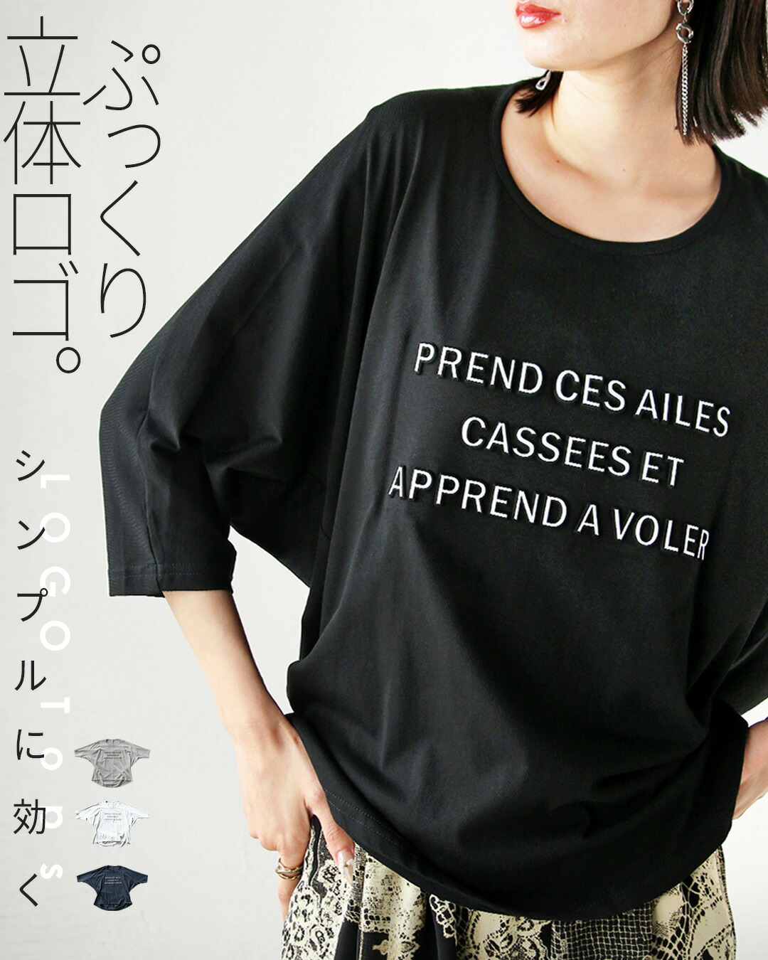 トップス Tシャツ ぷっくり立体ロゴがシンプルに効くドルマンスリーブトップス ブラック ホワイト ライトグレー 春クルーネック OTONA 40代 50代 60代 OTONA トップス Tシャツ ぷっくり立体ロゴがシンプルに効く