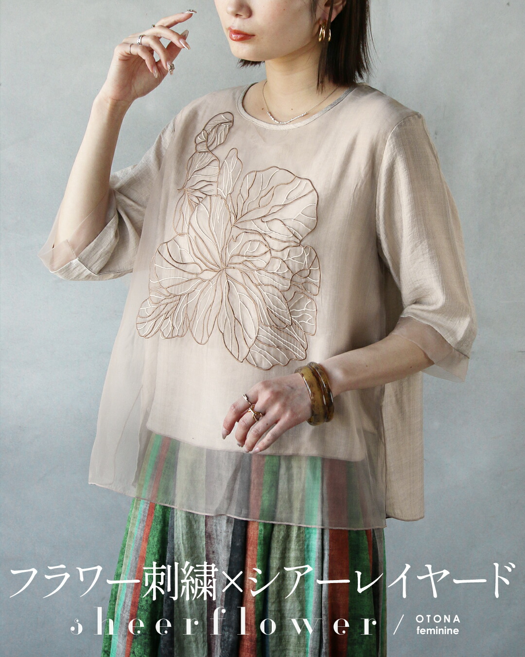 トップス キレイ見えする 大人のレース 刺繍レース 透け感 ペイズリー ブラウス レイヤード 異素材 春夏秋 ブラック アイボリーOTONA 40代 50代 60代 OTONA フラワー刺繍×シアーレイヤードブラウス トップス 5分袖