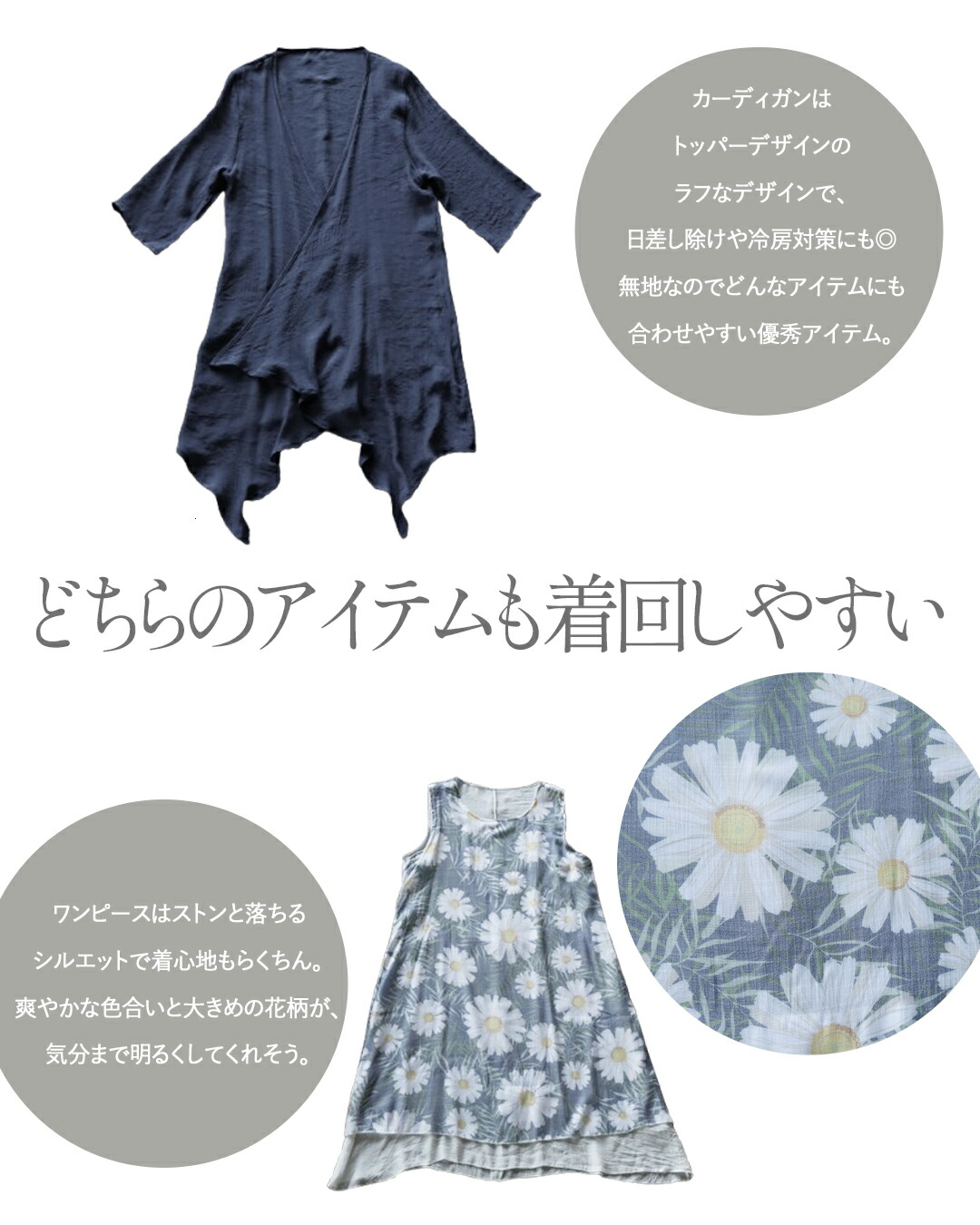 OTONA カーディガン ワンピース レイヤード風 着るだけで完成