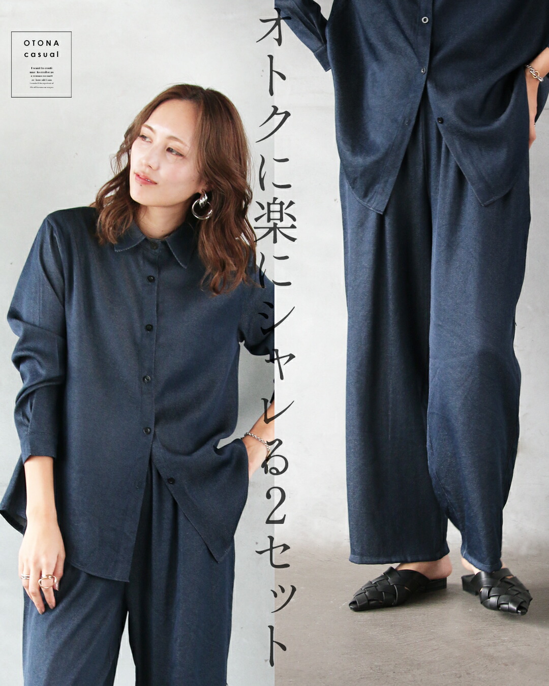 美品 希少 OLLEBOREBLA デニム風 変形型 セットアップ ネイビー OTONA 上下セット セットでこなれるテロンとデニム風