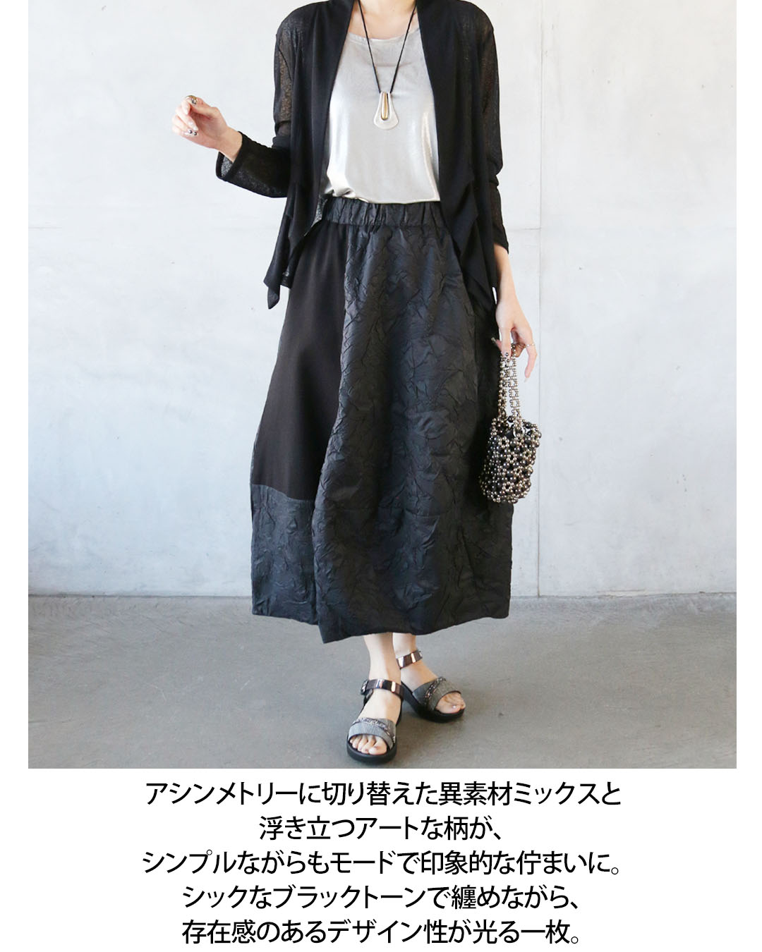 OTONA スカート ボトムス コクーン 立体模様 ゆったり 体型カバー 総