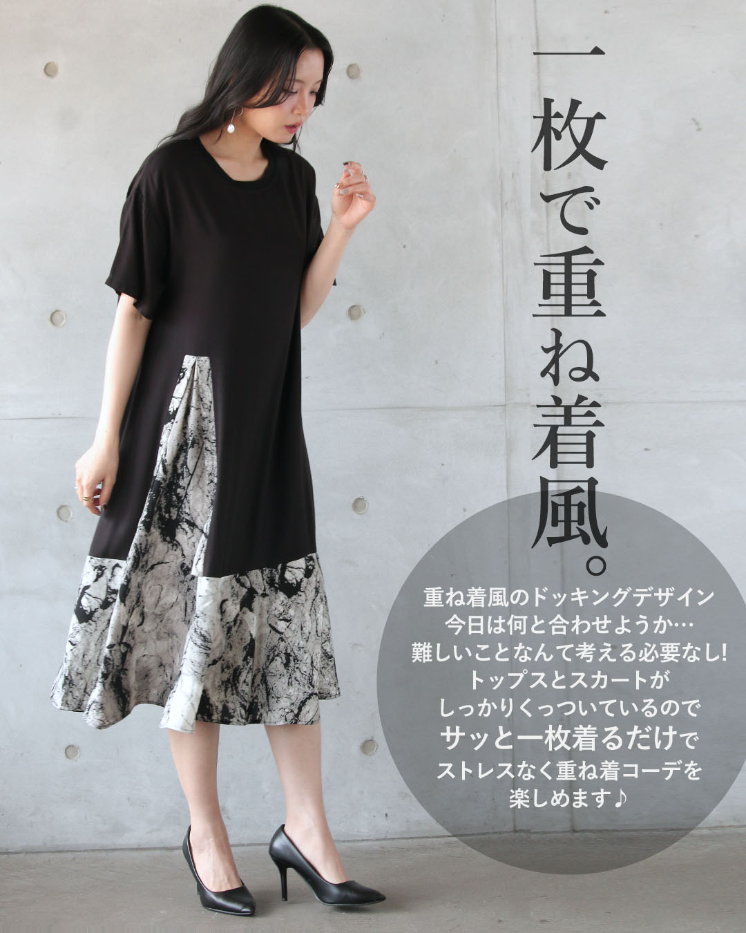 OTONA ワンピース 半袖 ロング丈 薄手異素材 ドッキング アート柄 裾