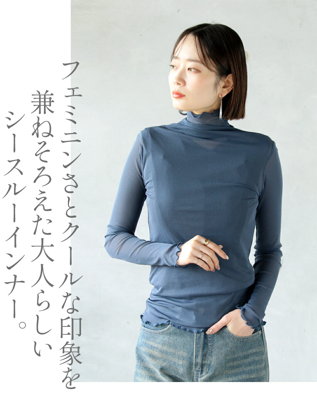 OTONA トップス シアー 大人のアクセントカラーシースルーインナー