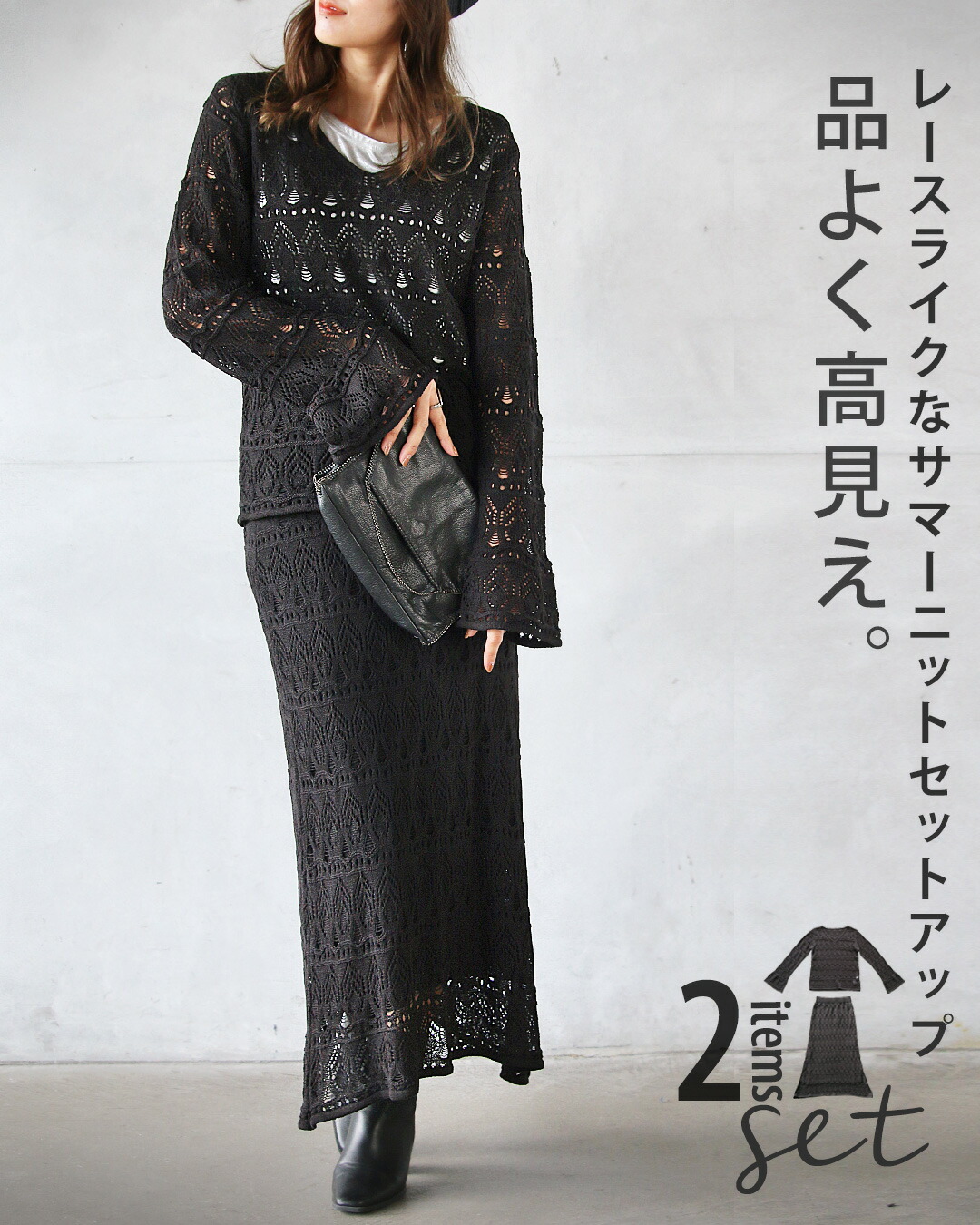 エースアンドレア　ニットセットアップ OTONA セットアップ トップス スカート ロング丈 Vネック 品よく高見え