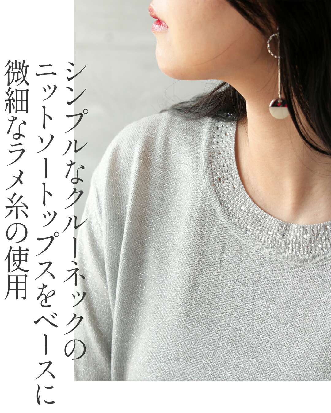 トップス 今日が煌めくネックビジュートップス グレー 春半袖 ニットソー ラメ 煌めき 上品 オフィス きれいめ エレガント OTONA 40代 50代 60代 楽天市場】ニットトップス レディース 春 夏 春夏 黒 白 フリル