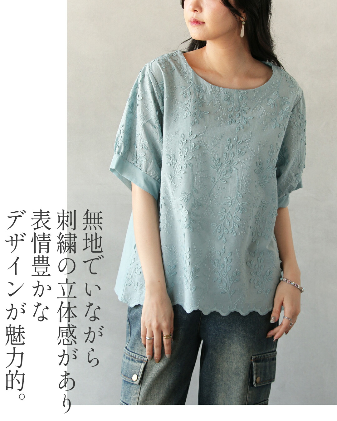 OTONA トップス ブラウス 可憐なリーフ刺繍柄トップス ライトブルー 春