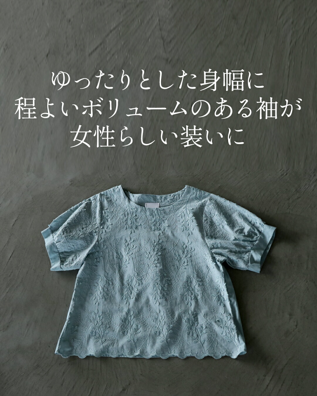 OTONA トップス ブラウス 可憐なリーフ刺繍柄トップス ライトブルー 春