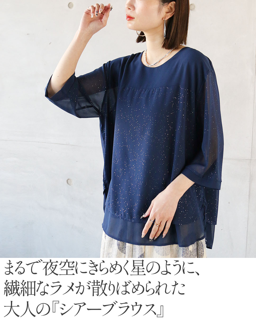 OTONA トップス ブラウス 七分袖 レイヤード風 シアーに映える上品な
