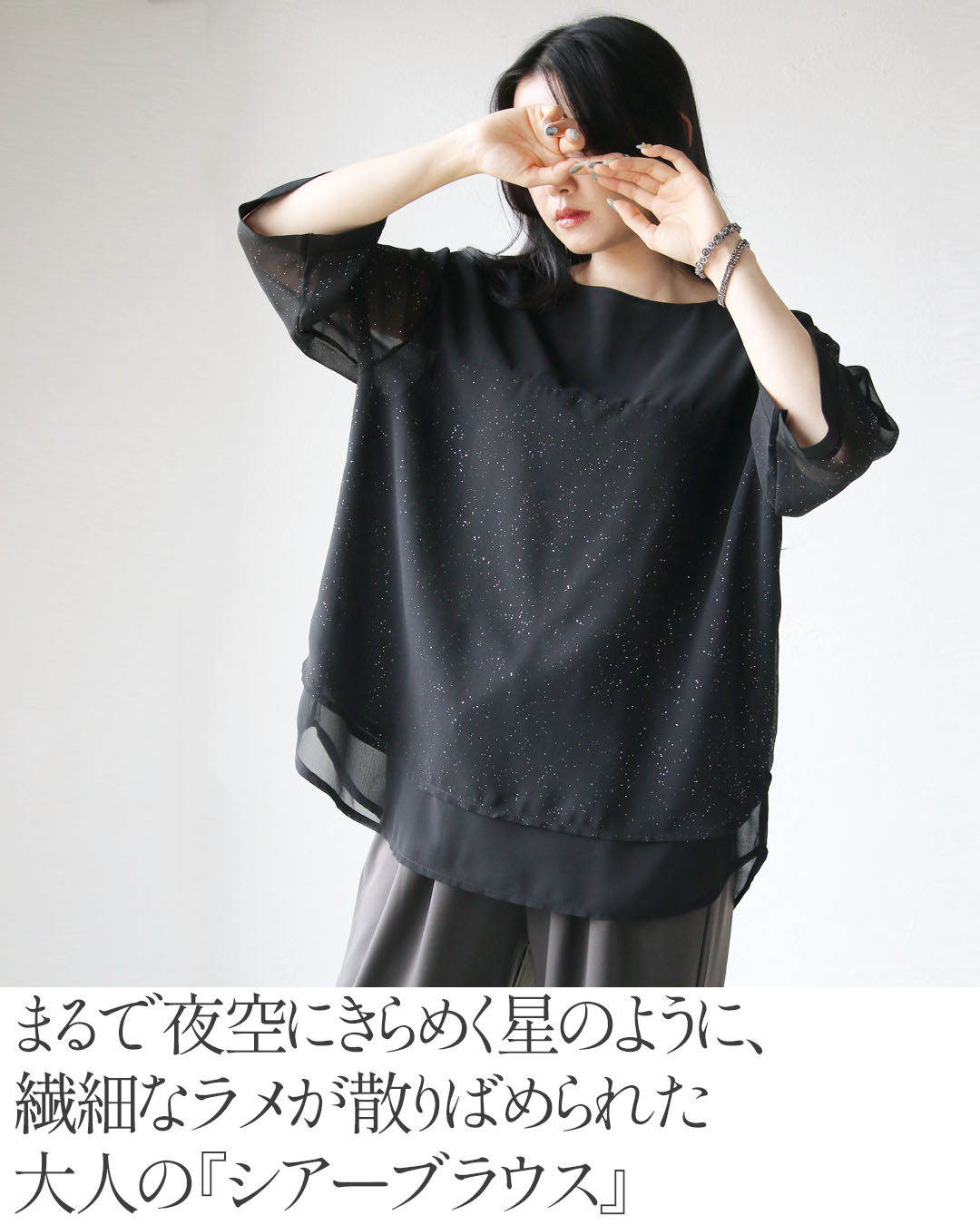 トップス キレイ見えする 大人のレース 刺繍レース 透け感 ペイズリー ブラウス レイヤード 異素材 春夏秋 ブラック アイボリーOTONA 40代 50代 60代 OTONA トップス ブラウス 繊細なきらめきをまとう大人の刺繍