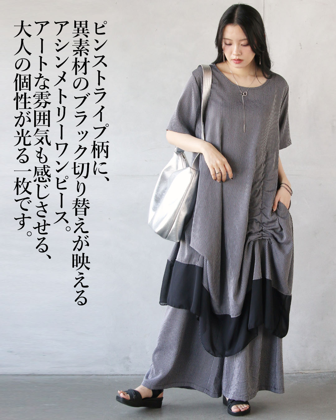 OTONA ワンピース ロング丈クシュっとハイセンス大人ストライプ柄