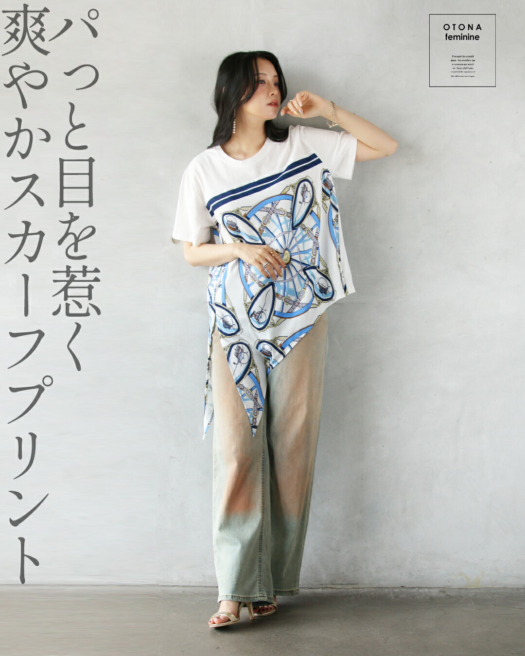OTONA 上品でリッチなマリンスカーフ柄 アシンメトリートップス T