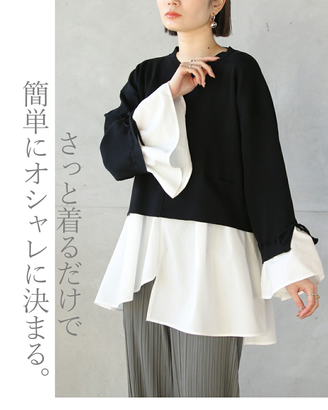 OTONA トップス チュニック ブラック ニット レイヤード 優雅なライン