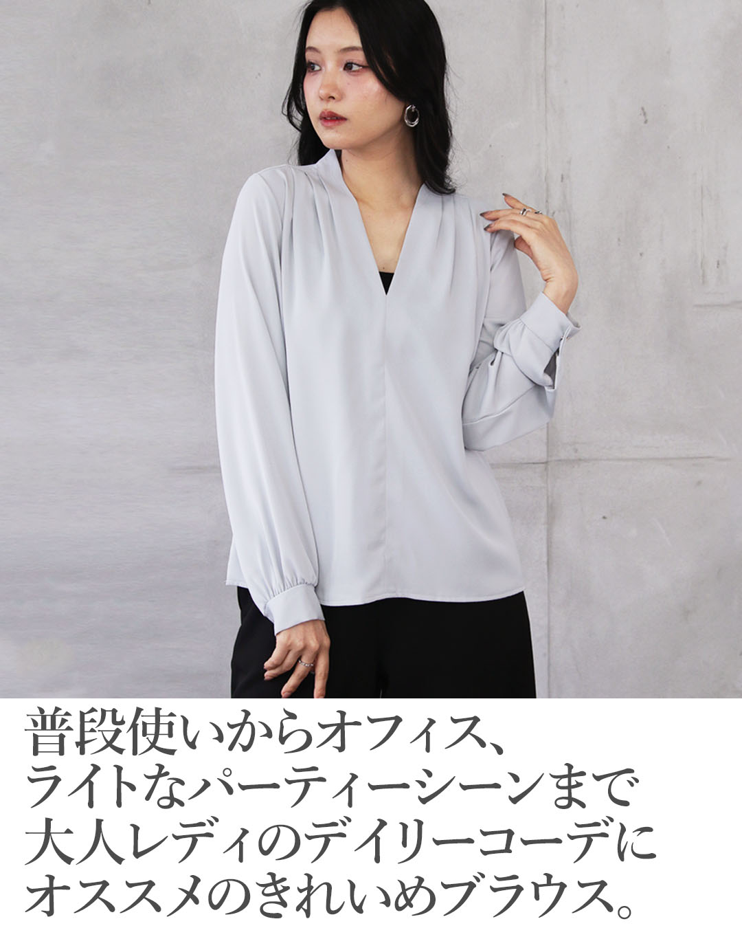 OTONA トップス ブラウス 長袖 シャツ 無地 Vネック すっきり