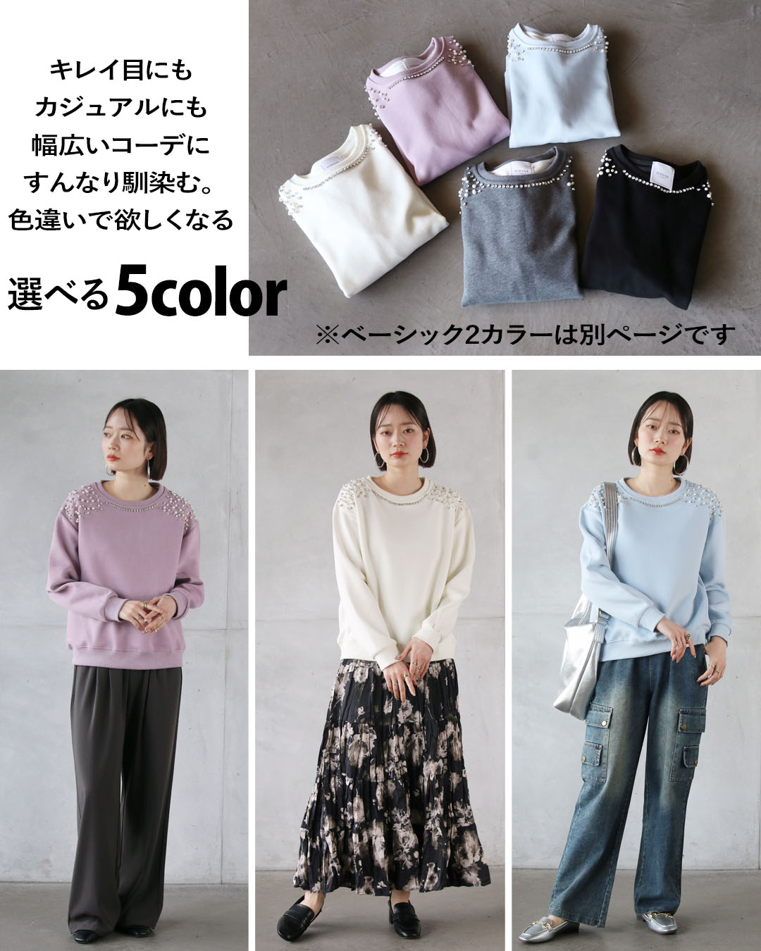 OTONA トップス スウェット 品のある煌めき放つ パール