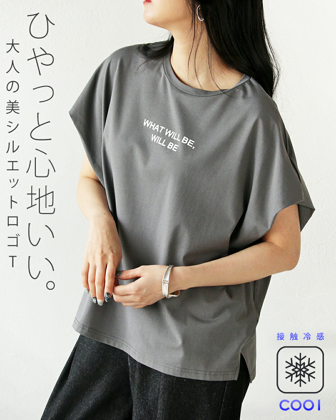 OTONA トップス Tシャツ 接触冷感 ひんやりクールタッチで心地よい大人 
