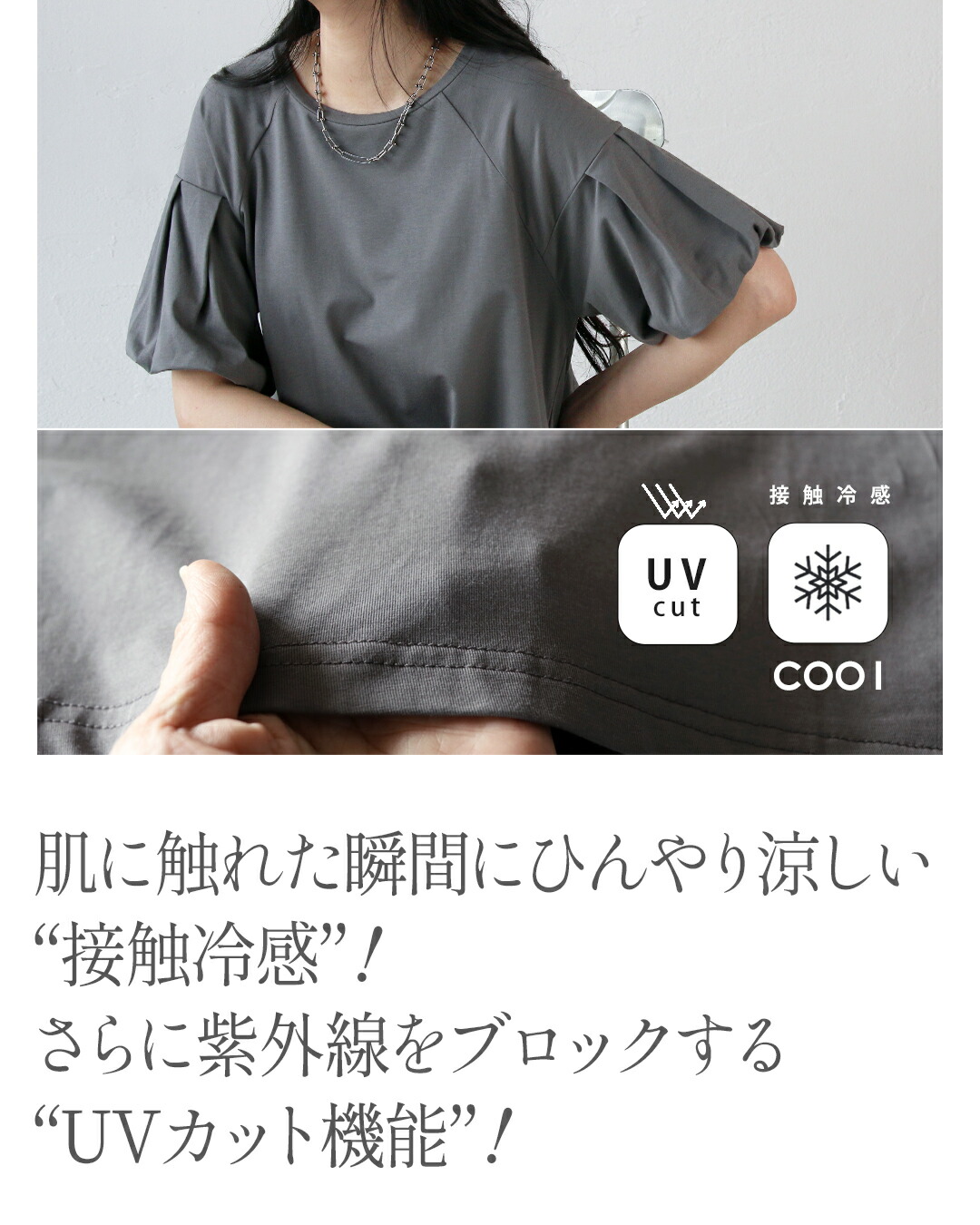 OTONA ワンピース 接触冷感×UVカット機能付きリラックスバルーン袖