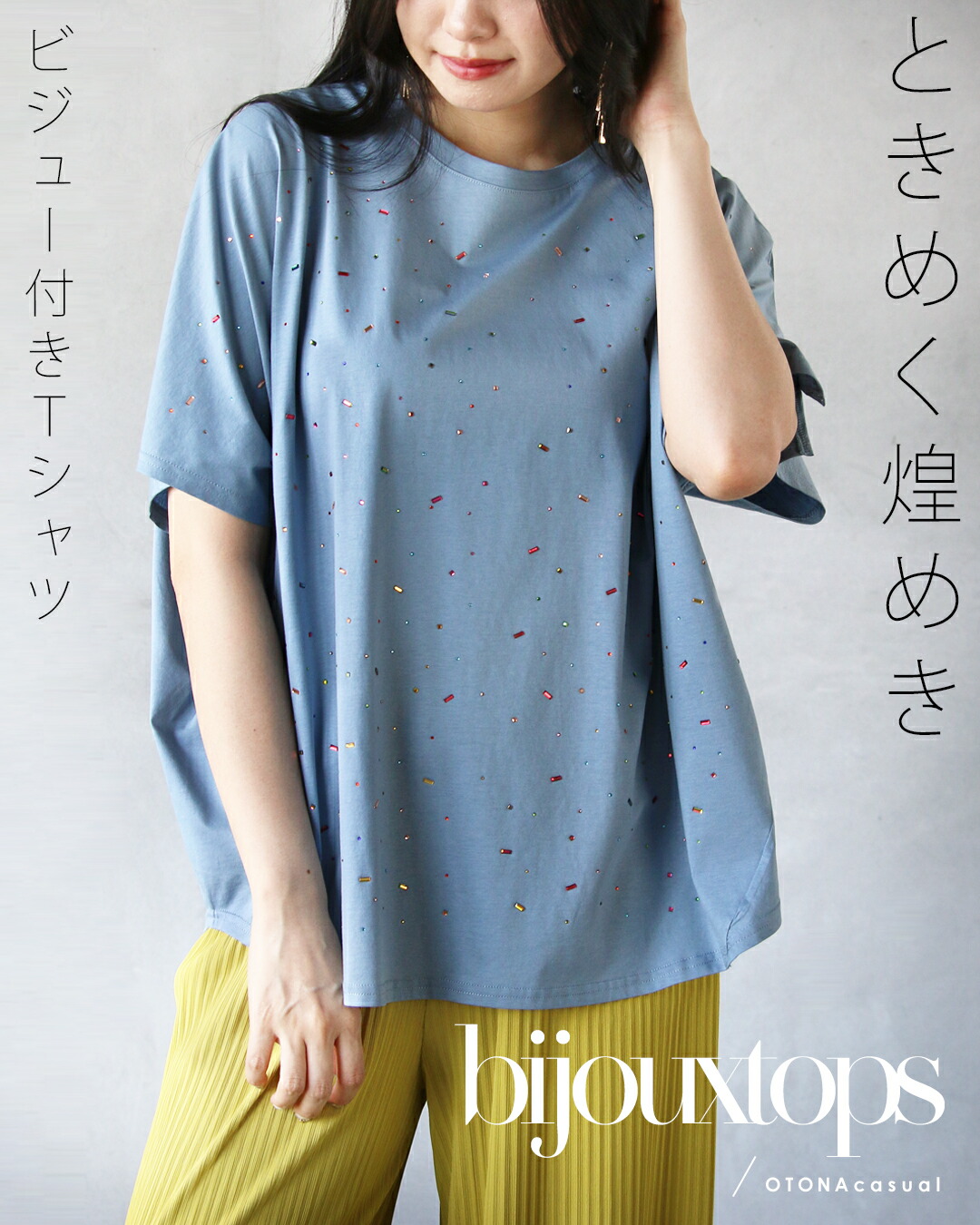 トップス ときめく煌めき ビジュー付きTシャツ 半袖 5分袖 ドルマン 軽い 涼しい ゆったり 上品 オシャレ 春 夏 秋 春夏 ブラックOTONA 40代 50代 60代 OTONA トップス ときめく煌めき ビジュー付きTシャツ 半袖 5分袖