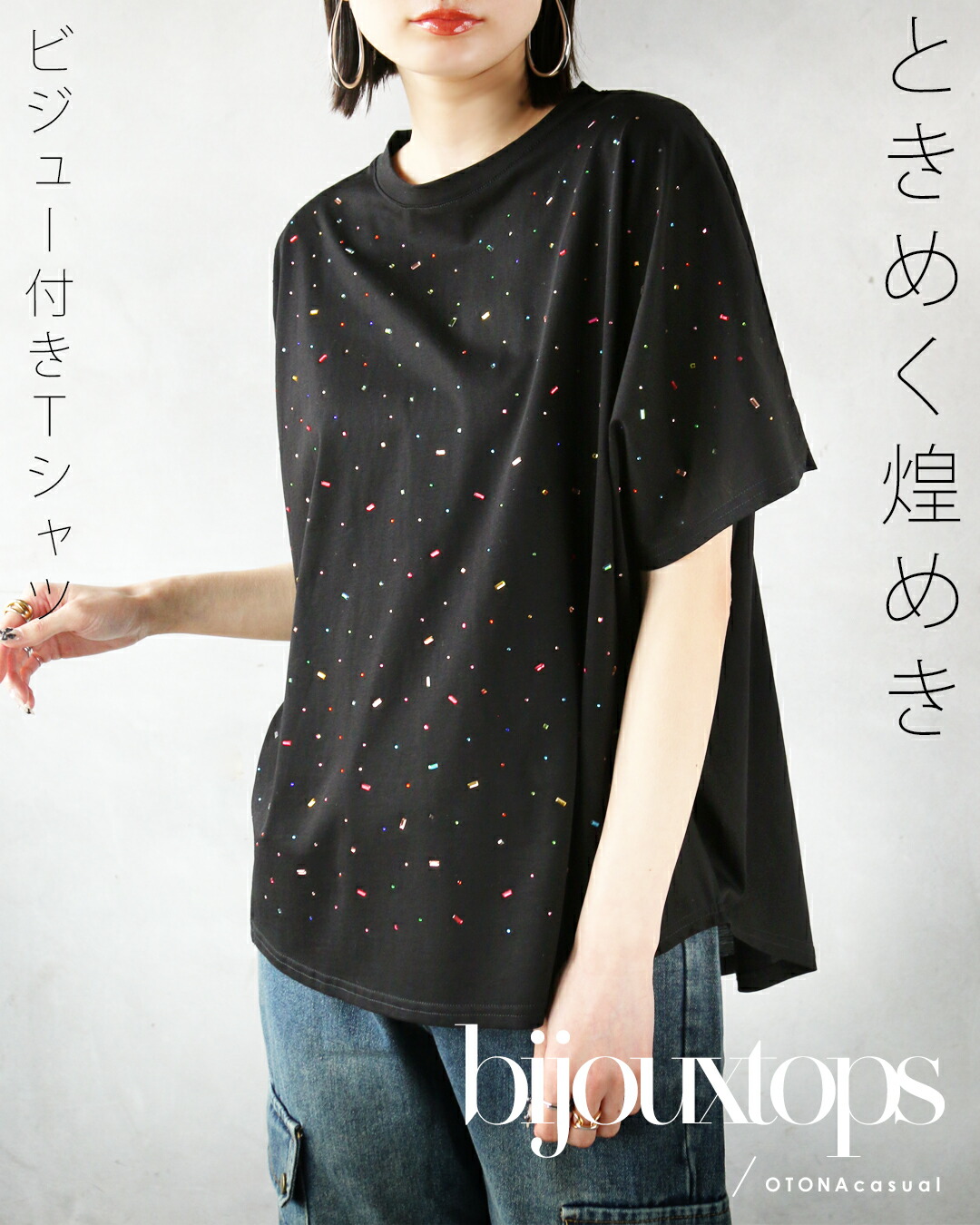 トップス ときめく煌めき ビジュー付きTシャツ 半袖 5分袖 ドルマン 軽い 涼しい ゆったり 春 夏 秋 ペールブルー ライトブルー OTONA 40代 50代 60代 OTONA トップス ときめく煌めき ビジュー付きTシャツ 半袖 5分袖