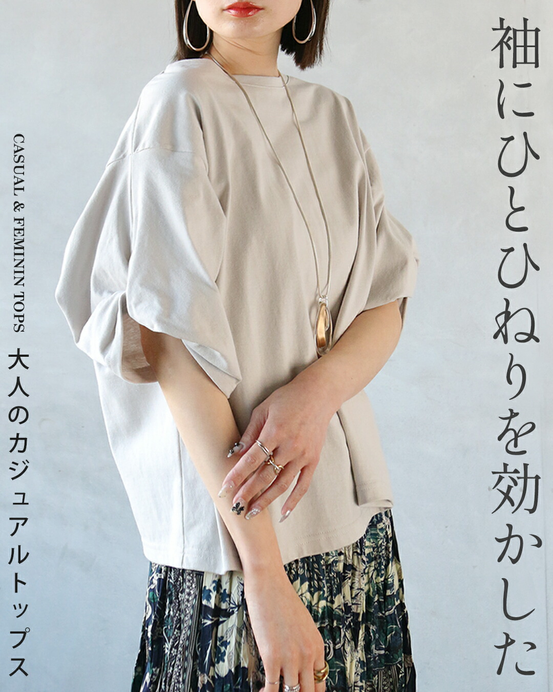 トップス Tシャツ 袖にひとひねりを効かした大人のカジュアルトップス チャコール 春夏 半袖 フェミニン カジュアル OTONA 40代 50代 60代 OTONA トップス Tシャツ 袖にひとひねりを効かした大人の