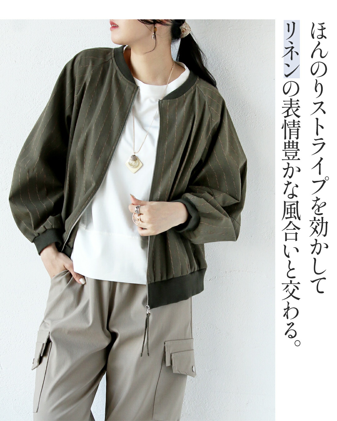 OTONA アウター ブルゾン ジャケット MA1 カーキ 秋 冬 秋冬 晩夏 長袖