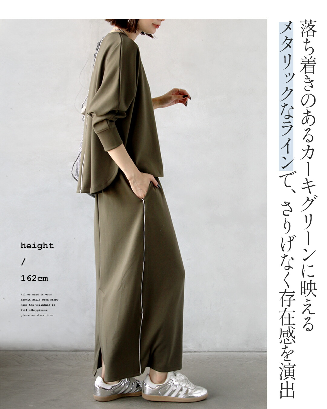 OTONA セットアップ トップス スカート シルバーラインの丁度良い一癖