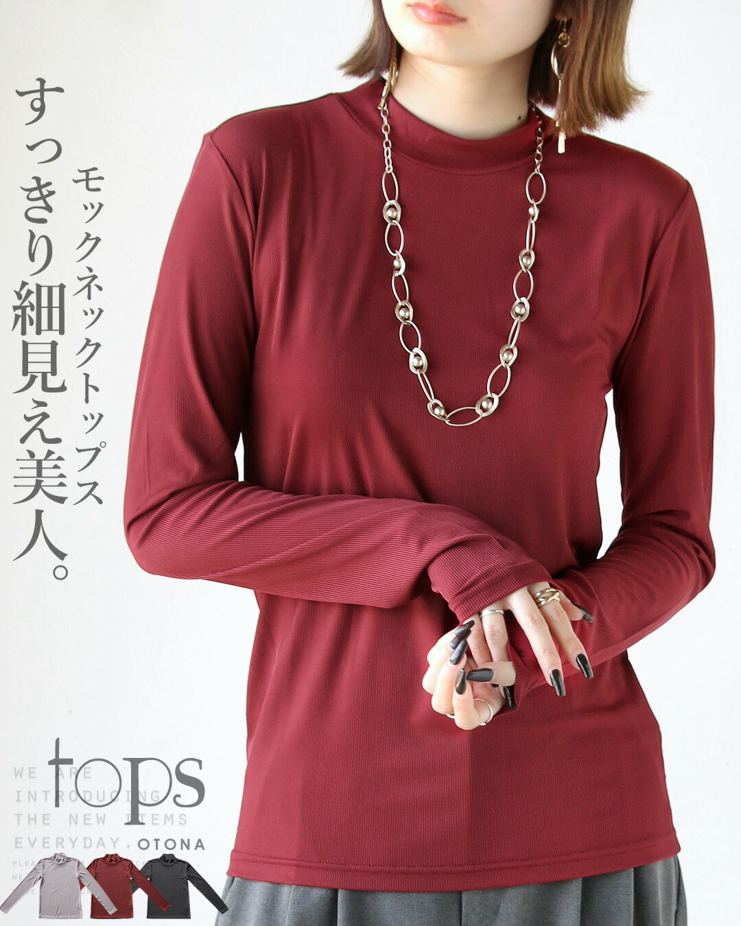 OTONA トップス カットソー すっきり細見え美人 モックネック万能