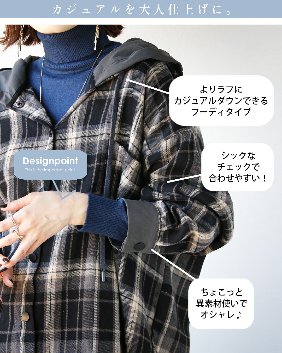 OTONA シャツ ラフに羽織ってこなれカジュアル チェック柄フーディ